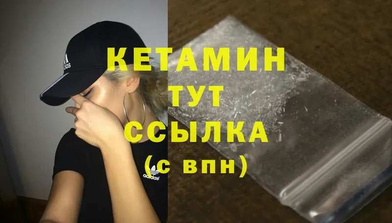 Кетамин ketamine  ссылка на мегу онион  Дегтярск  продажа наркотиков 