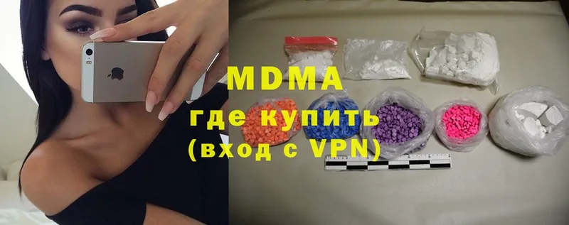 MDMA молли Дегтярск